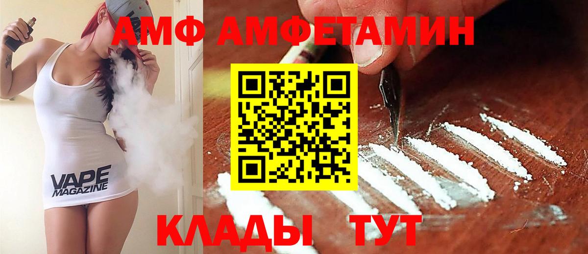 АМФЕТАМИН 98% Моздок