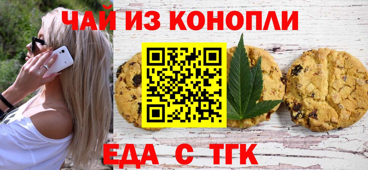 Моздок  Cannafood конопля  Вход с VPN 