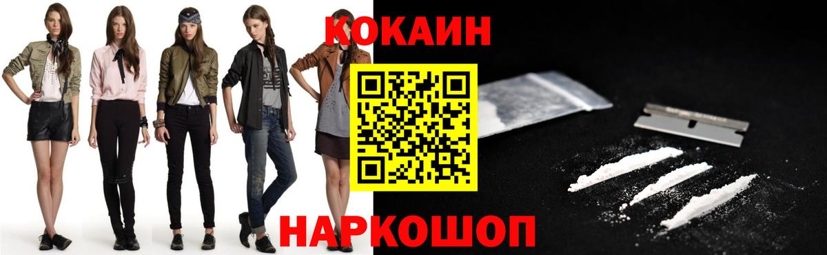 COCAIN Боливия Моздок