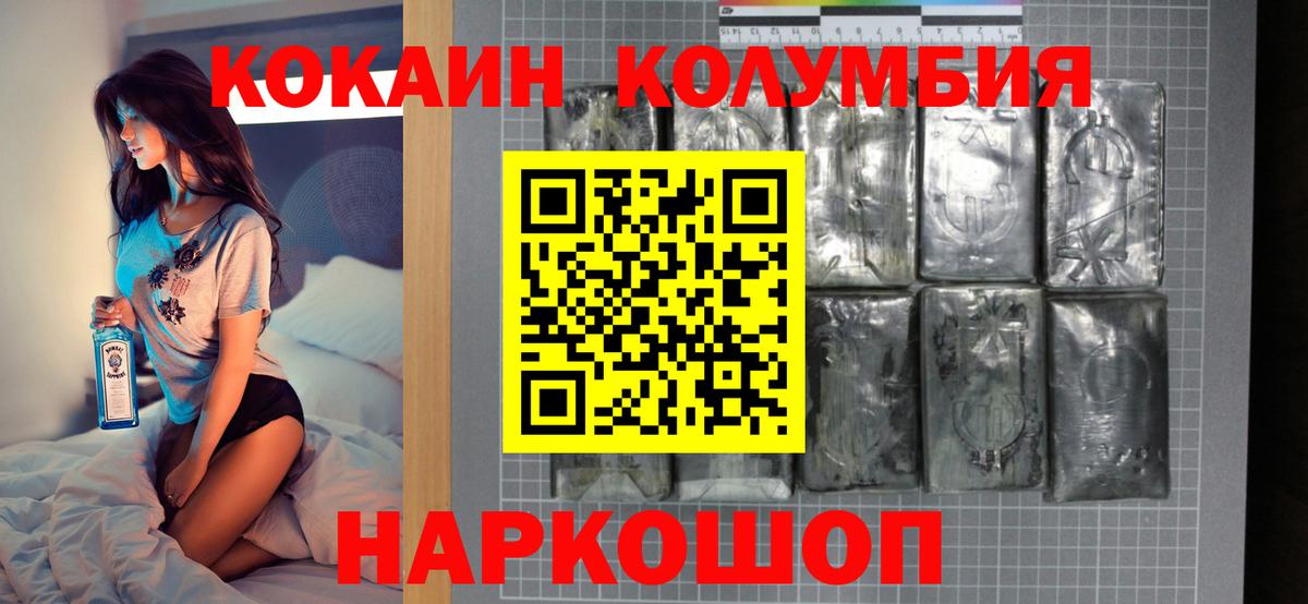 Моздок  Кокаин Fish Scale  Вход с VPN  КОКАИН Колумбийский 