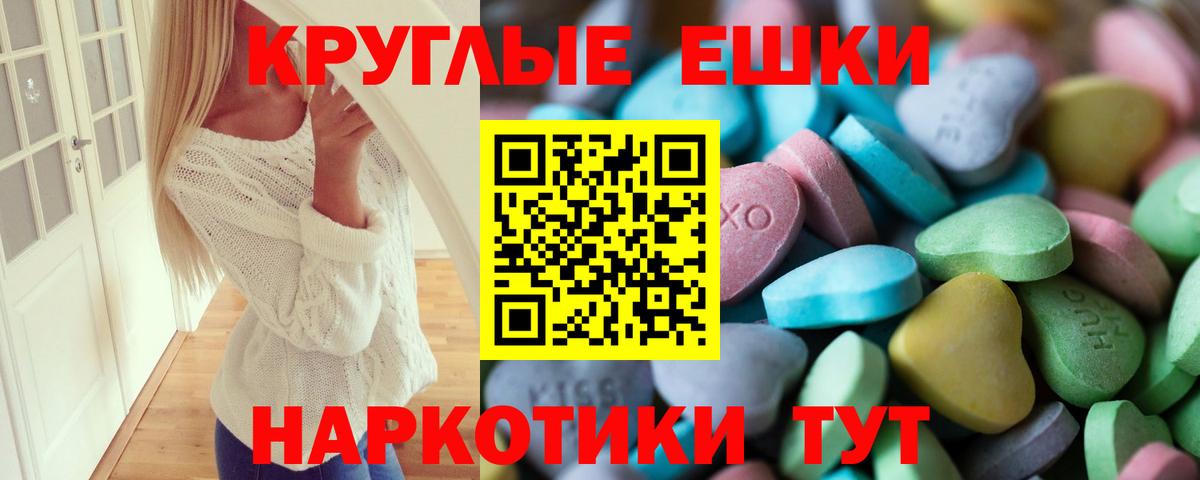 ЭКСТАЗИ 280 MDMA  кракен tor  Моздок  Ecstasy  сколько стоит  Вход с VPN  ЭКСТАЗИ DUBAI 