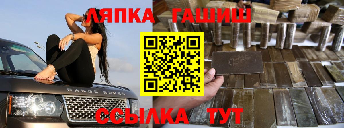 закладка  ГАШ  ГАШИШ Cannabis  Вход с VPN  Гашиш 40% ТГК  Моздок 