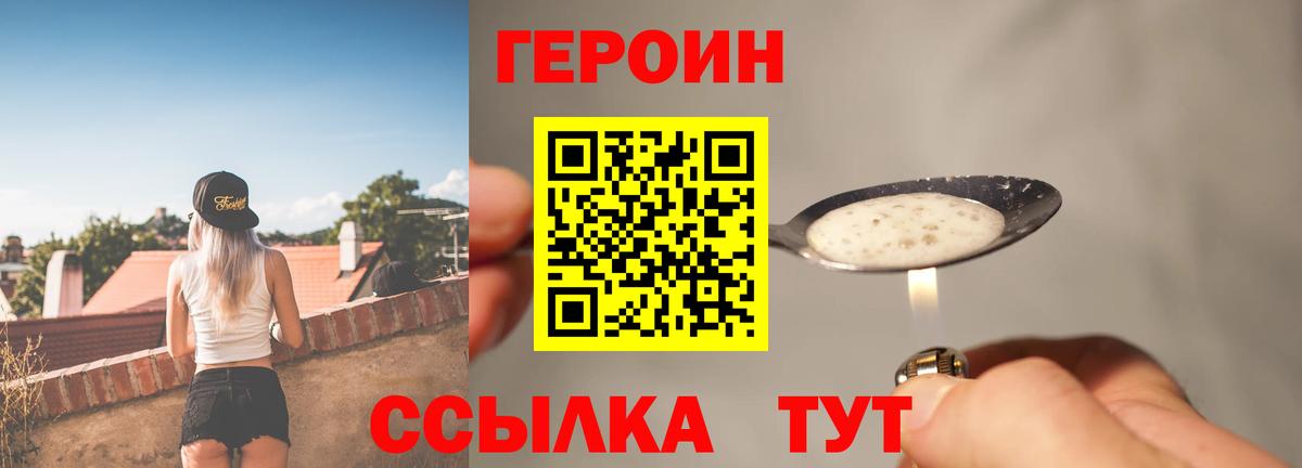 ГЕРОИН  Вход с VPN  Моздок  Героин Афган 