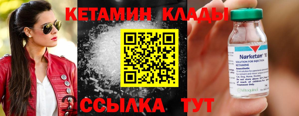 Кетамин VHQ Моздок