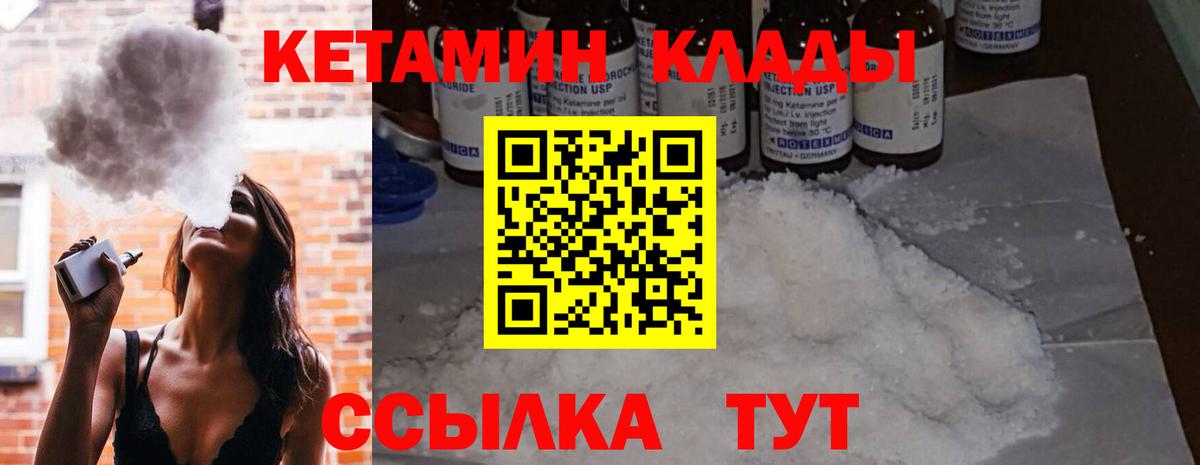 Кетамин VHQ  нарко площадка как зайти  Моздок  Вход с VPN 