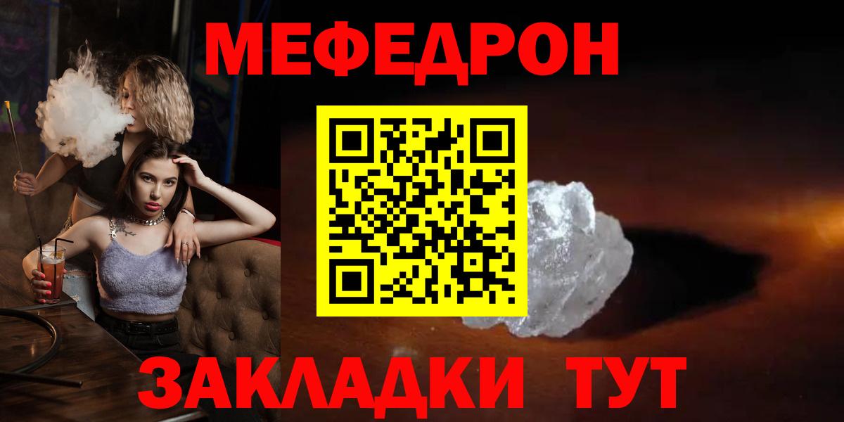 МЕФ мука Моздок