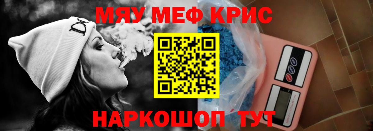 МЯУ-МЯУ mephedrone  Мефедрон  МЯУ-МЯУ  Моздок  Мефедрон mephedrone  Вход с VPN 