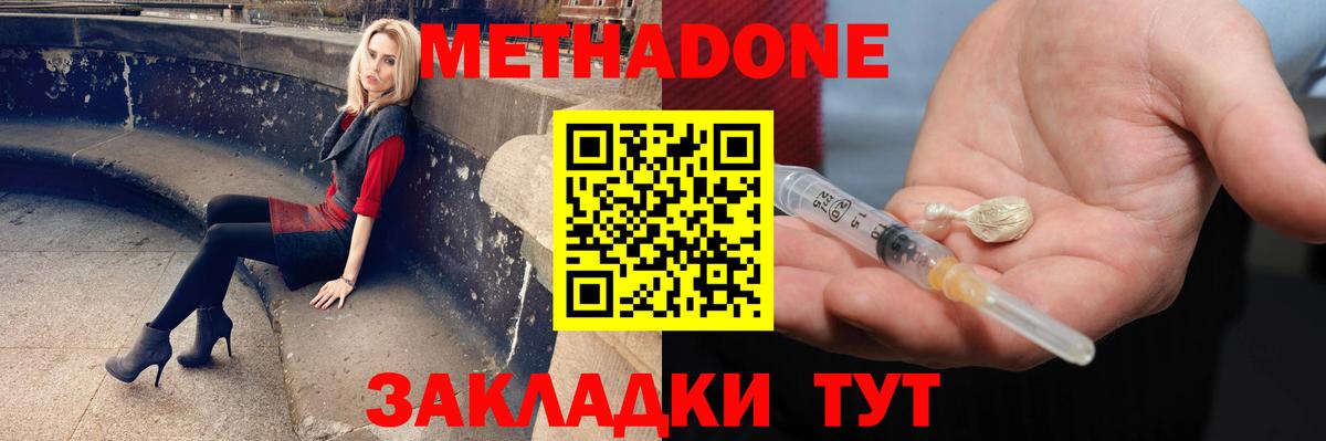 Метадон мёд  omg зеркало  Вход с VPN  Моздок  Метадон кристалл 