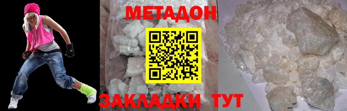 МЕТАДОН мёд Моздок