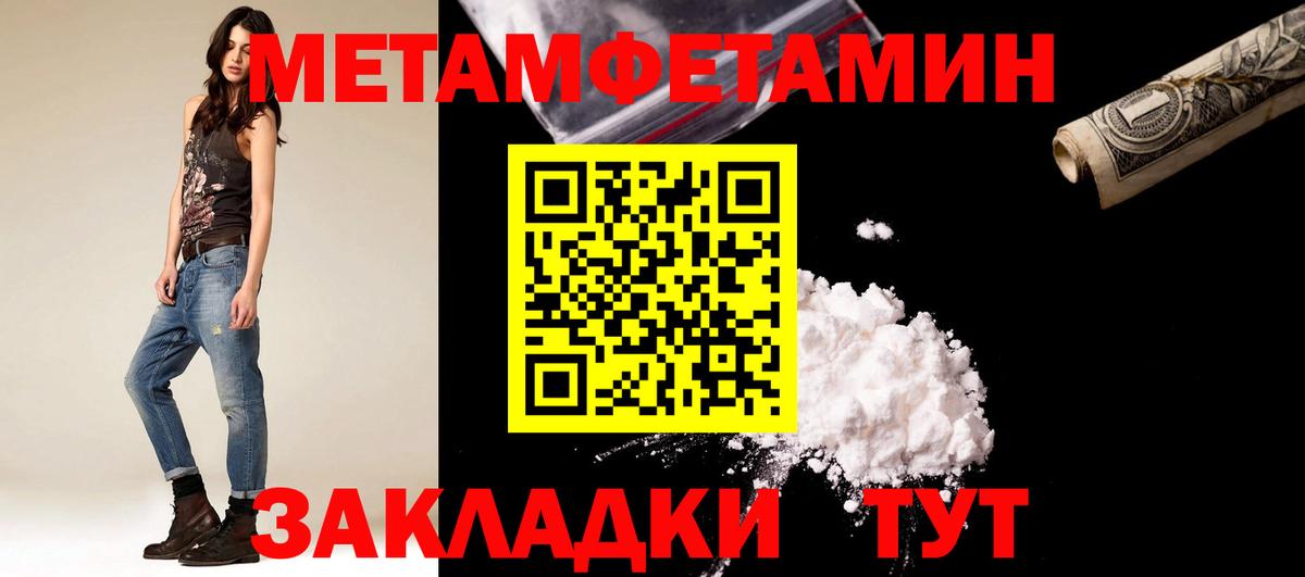 Моздок  Первитин Декстрометамфетамин 99.9%  Вход с VPN  Первитин Декстрометамфетамин 99.9% 