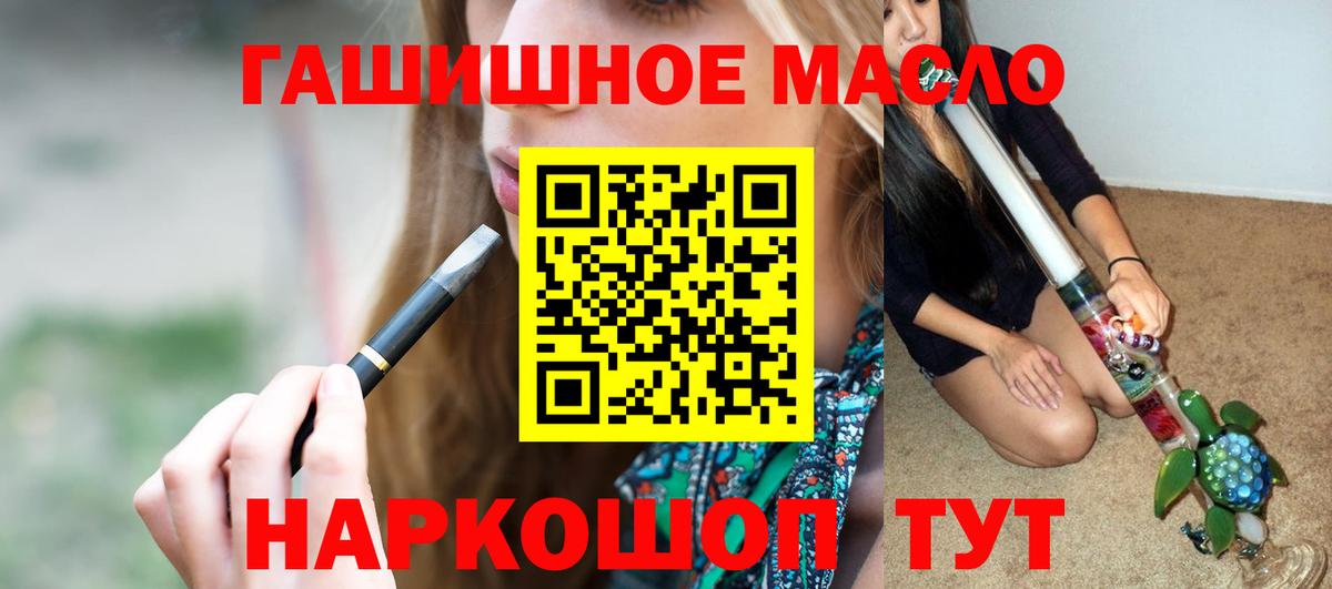 Дистиллят ТГК THC oil Моздок
