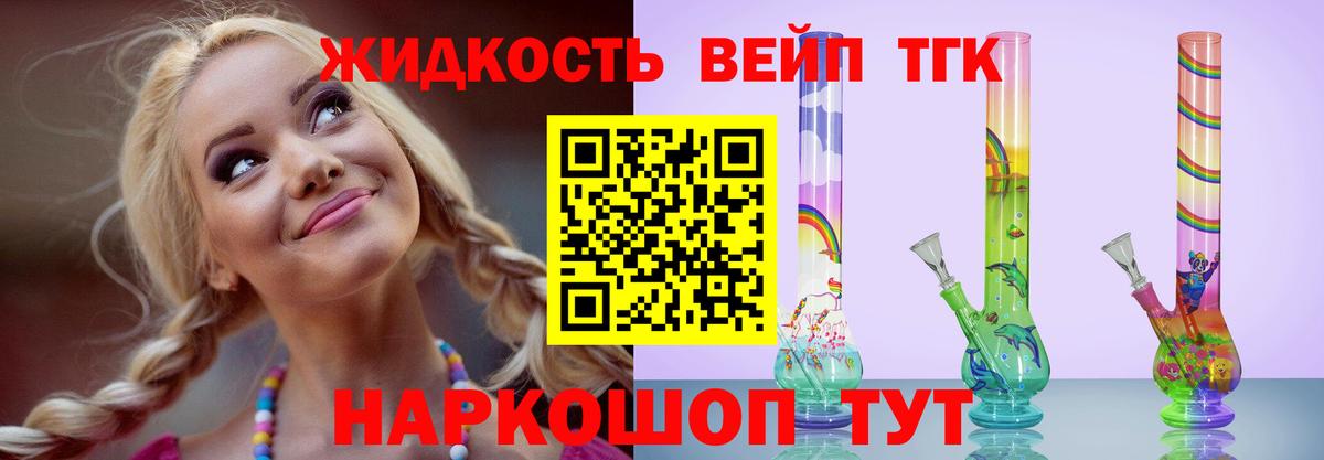 Моздок  ТГК концентрат  Вход с VPN  Дистиллят ТГК THC oil 
